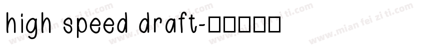 high speed draft字体转换